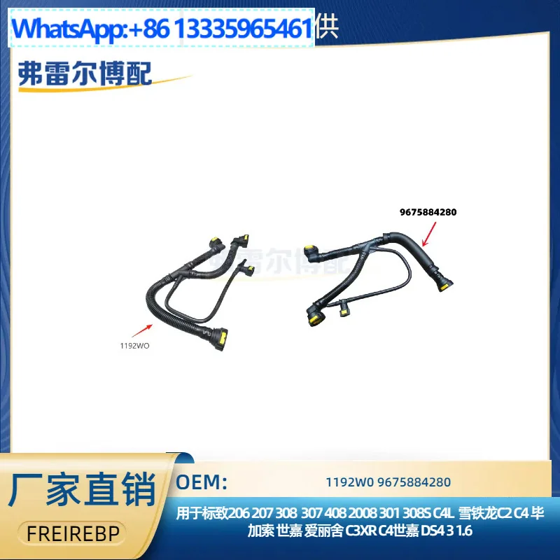 9675884280 Crankcase Ventilation Pipe 1.6 Waste Pipe for Peugeot Citroen 307 308 for Sega C4L