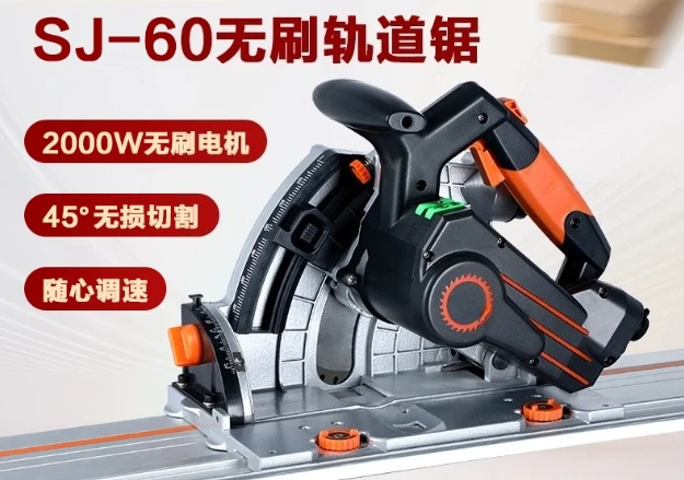 

SJ-60 Многофункциональная бесщеточная рельсовая пила с электрической точной регулировкой для деревообработки Режущая рельсовая пила для гипсокартона