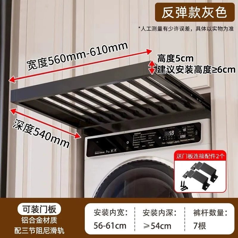 Washing Machine Pull-Out Hanger Rebound Telescopic Adjustment Drying Racks Buffer Hidden Storage Clothes Hanger Above Balcony