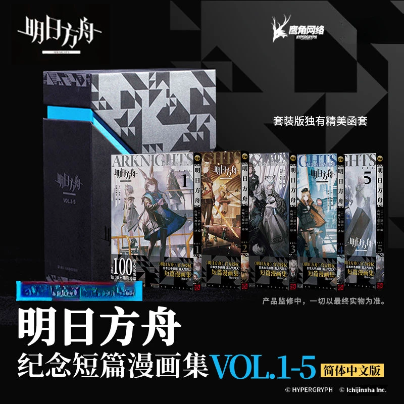 

Arknights Commemorative Short Comics, 1-5 Sets of Simplified Chinese Single Book Comics