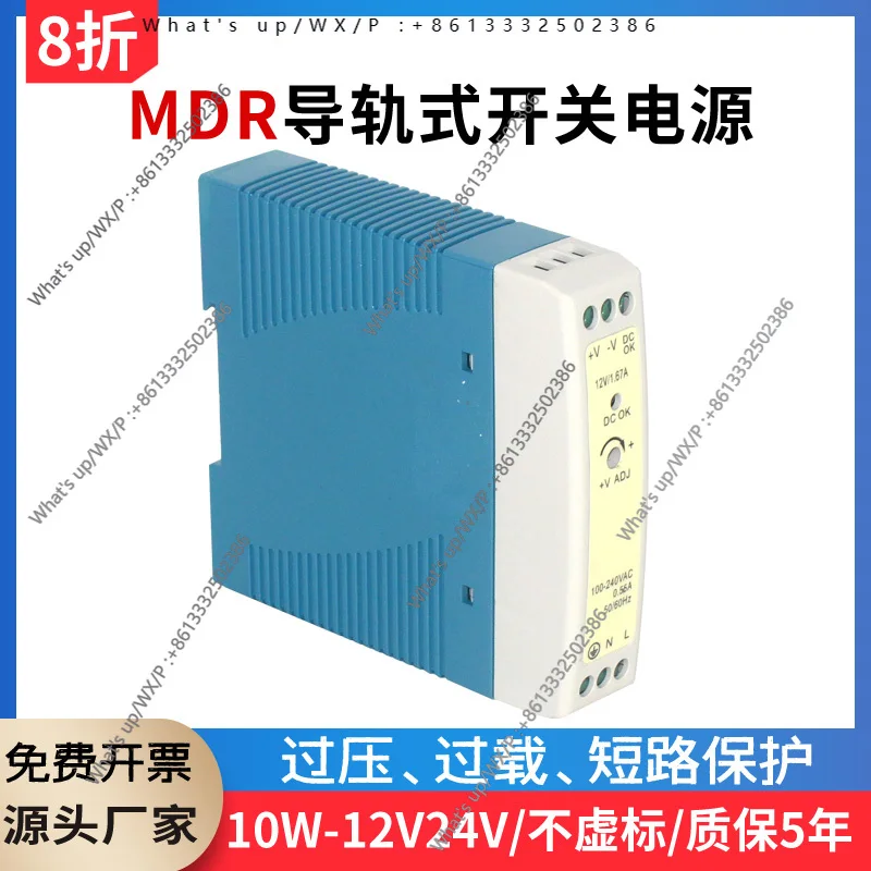 Rail-Mounted Power …