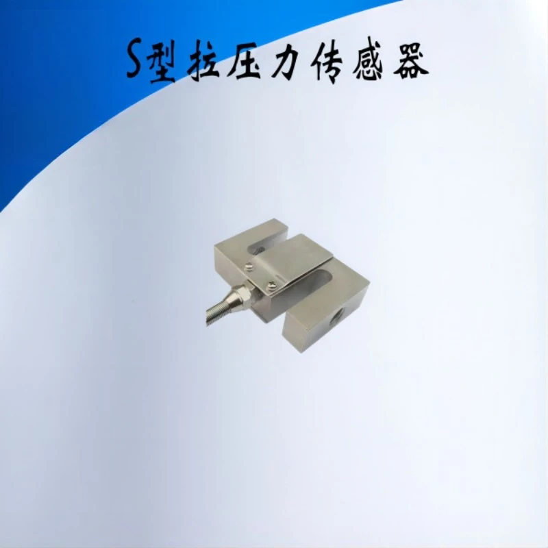 High Precision Tension Load Measuring Unit 0-500kg For Crane Scale