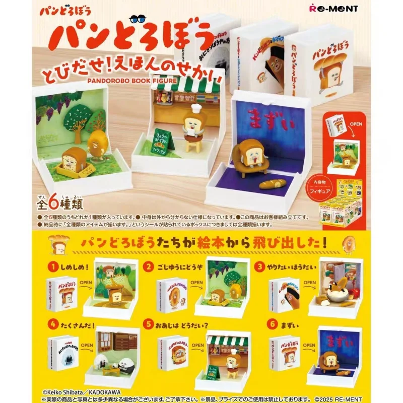 

Оригинальная коробка для фигурок Re-Ment, книга с картинками Pandorobo, мировая слепая коробка, миниатюрная сцена, конфетная игрушка, орнамент, коллекция, подарки, игрушки