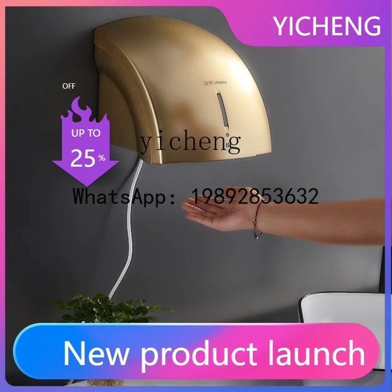 

H6 dryer, automatic induction, automatic induction hand dryer, hand dryer.