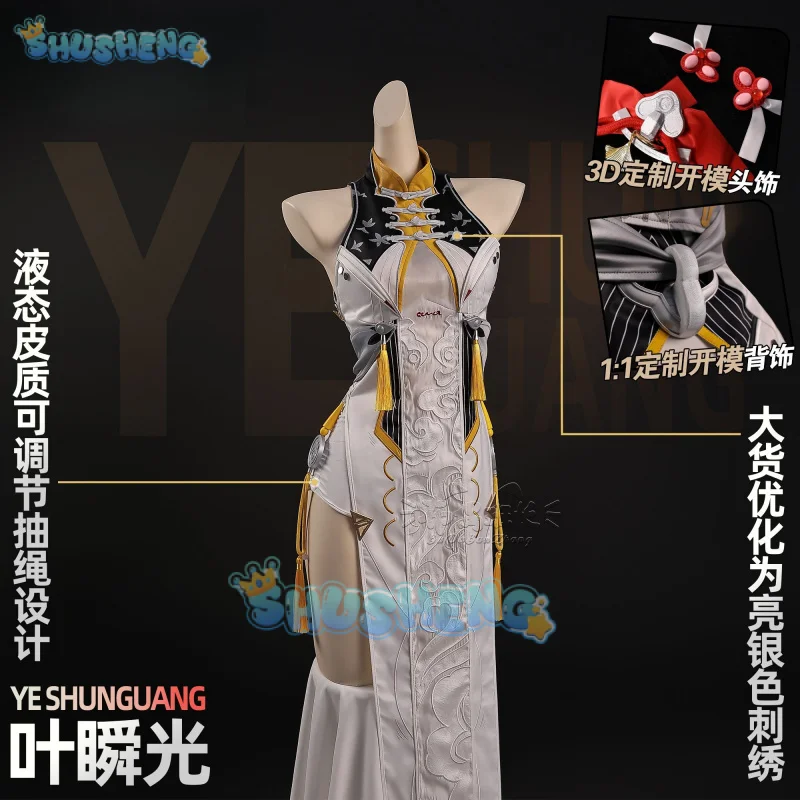 Ye Shunguang Cospla… - image