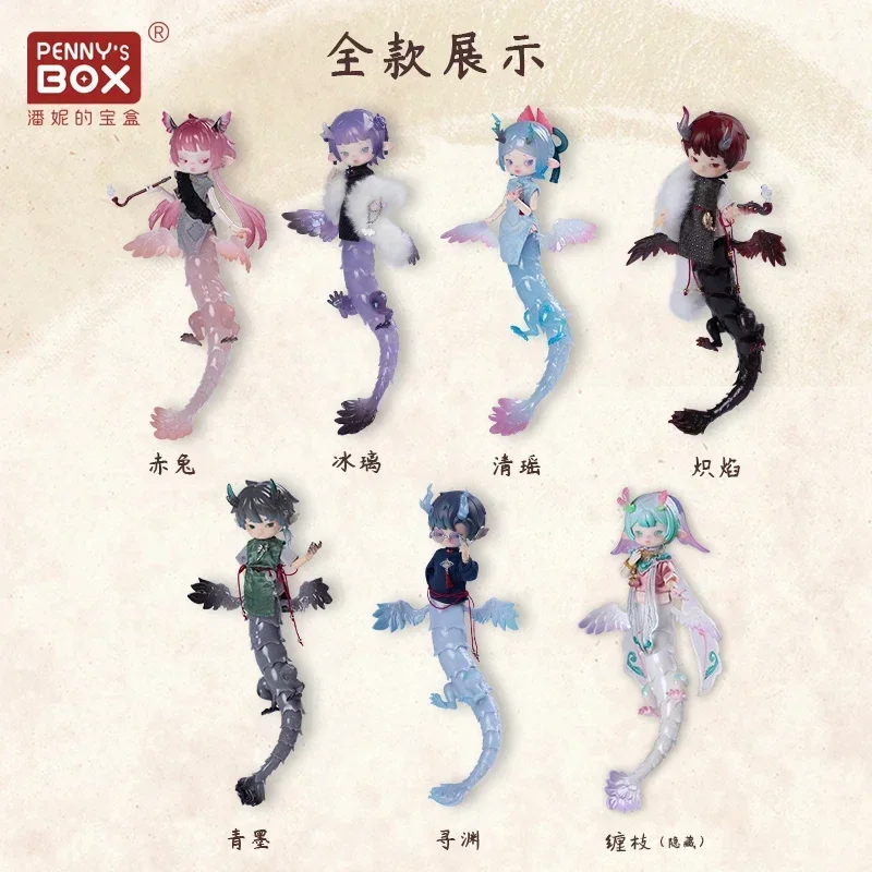 

Blind Box Penny Box Loong Fantasa Series Anime Figure Model Dolls Obtisu11 1/12bjd Guess Bag Action Figure Toys Surprise Gift