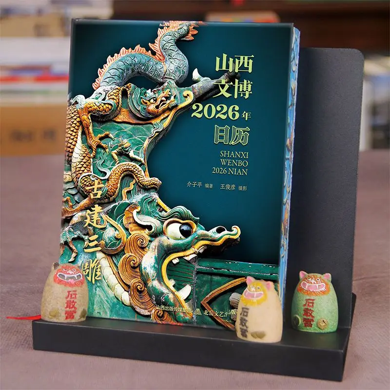 Shanxi Cultural Relics Calendar 2026 Desk Calendar: Ancient Building Carvings (Stone, Brick, Wood)