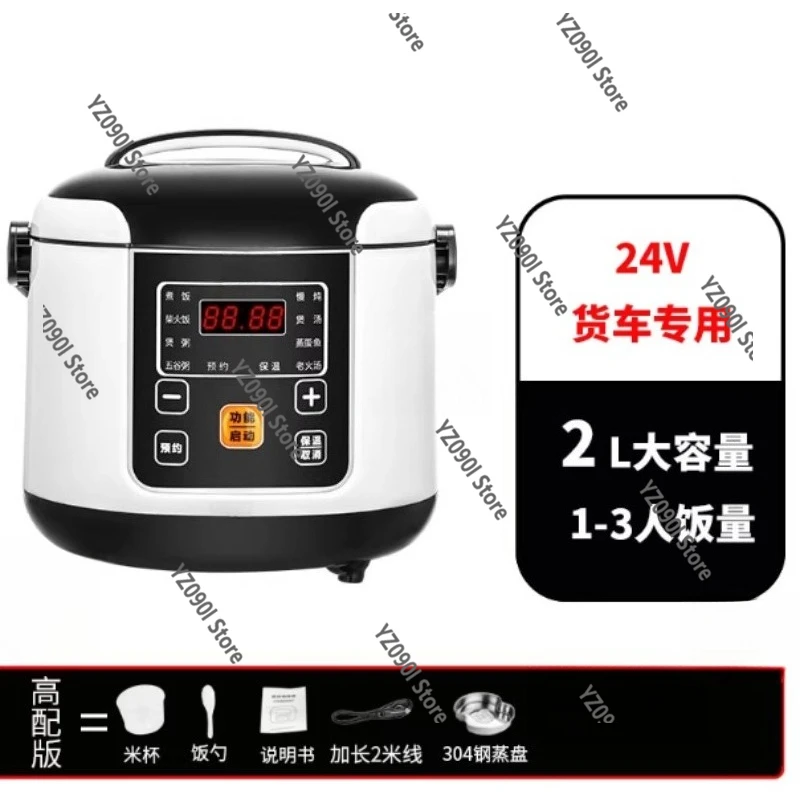 

2L Portable Car Rice Cooker 12V/24V Multi-Cooker Soup Porridge Steamer Electric Lunch Box