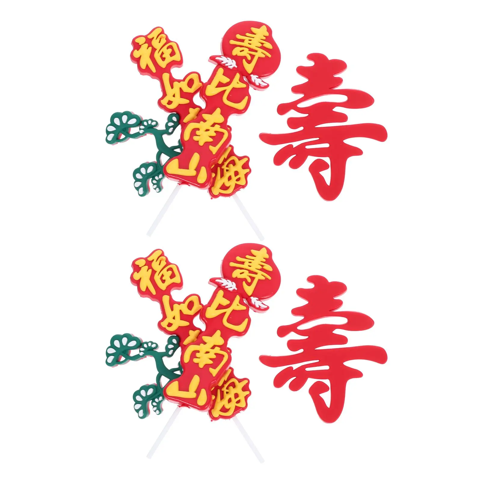 

2 Sets Elder Birthday Cake Decor Decoration Chinese Topper