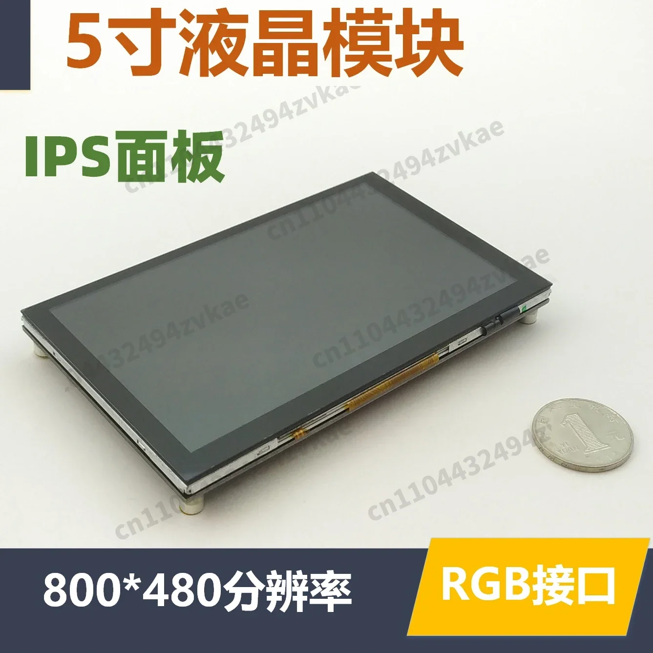 5-inch TFT LCD screen RGB interface microcontroller STM32 display module anti guest capacitive touch screen