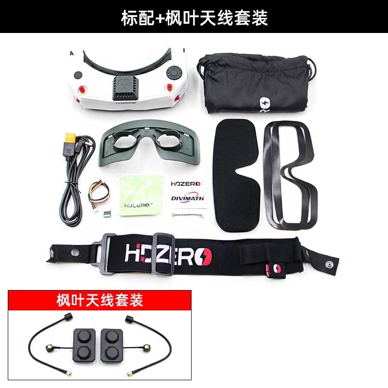 HDZero flight glasses FPV goggles Goggles racing high definition digital image video blindfold