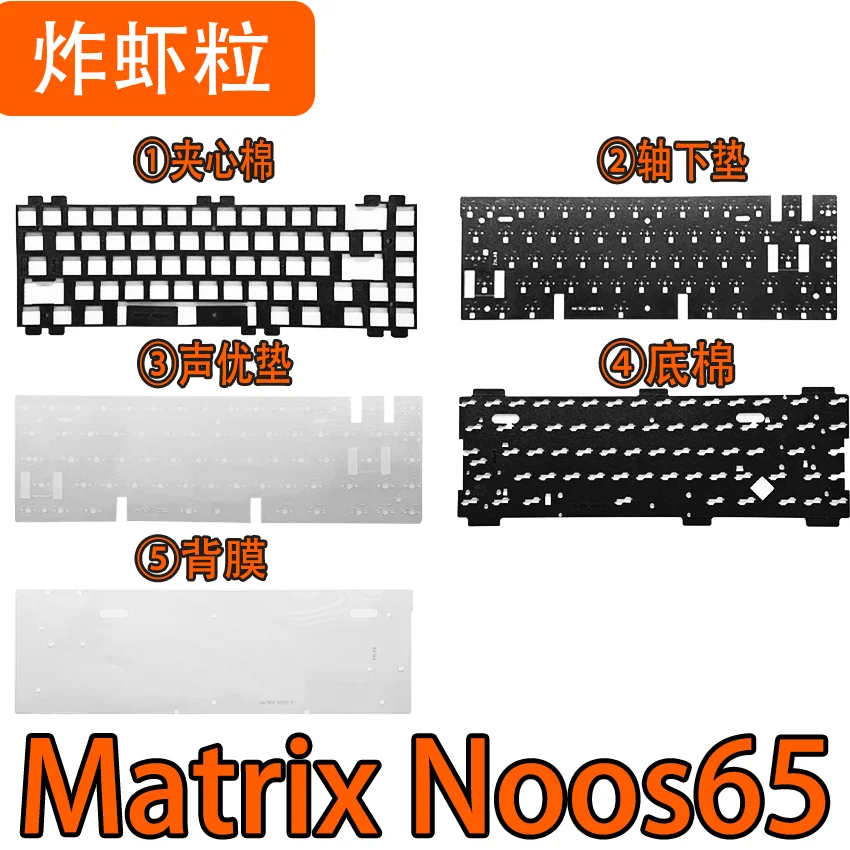 Matrix Noos65 Keyboard Specific Sound Pack PORON Sandwich Cotton IXPE Shaft Pad PET Voice Actor Pad