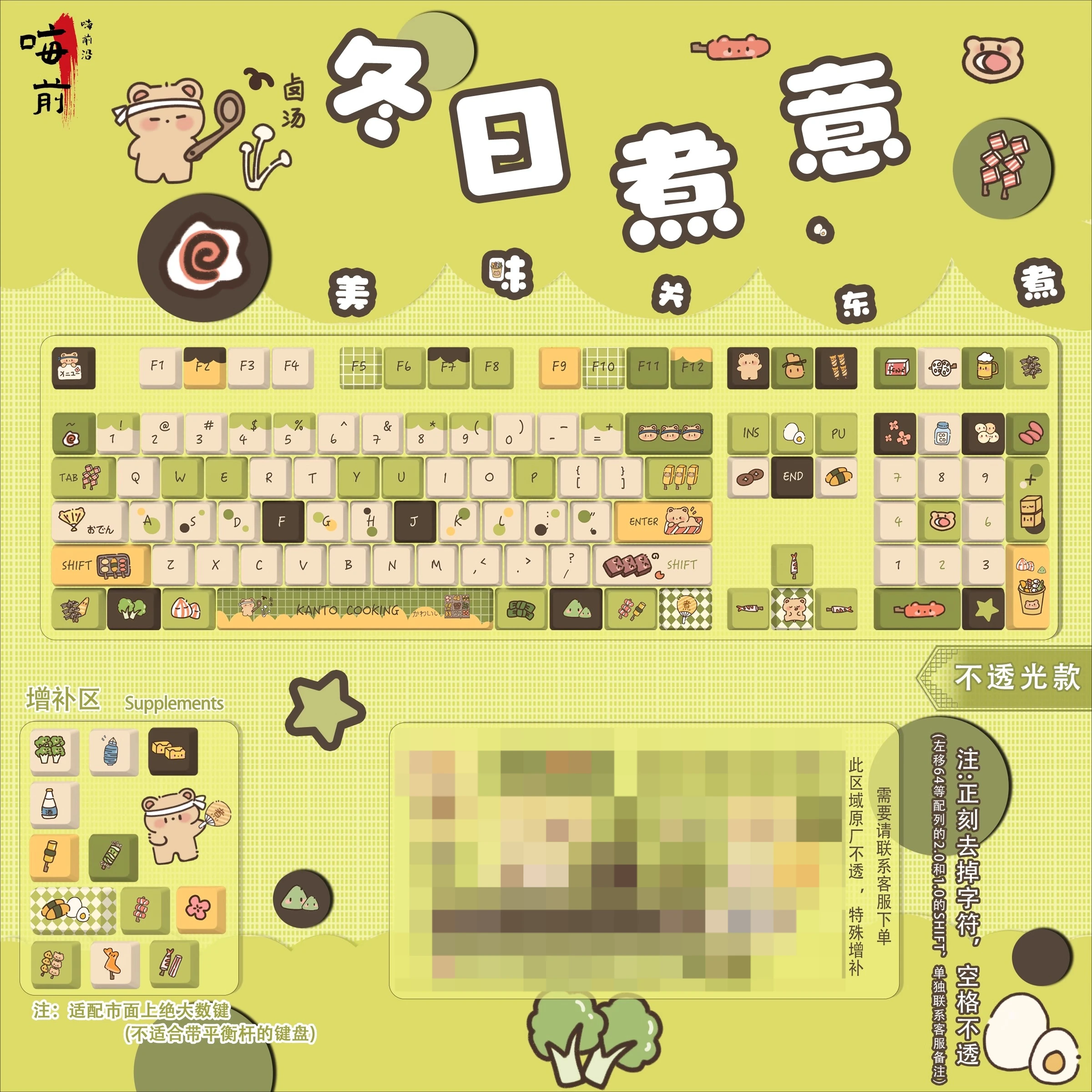 120 Keys Winter Boiled Italian Oden Boiled Keycaps PBT Original MOA Keyboard Transparent Keycaps Made68 Mad68 Wooting 60