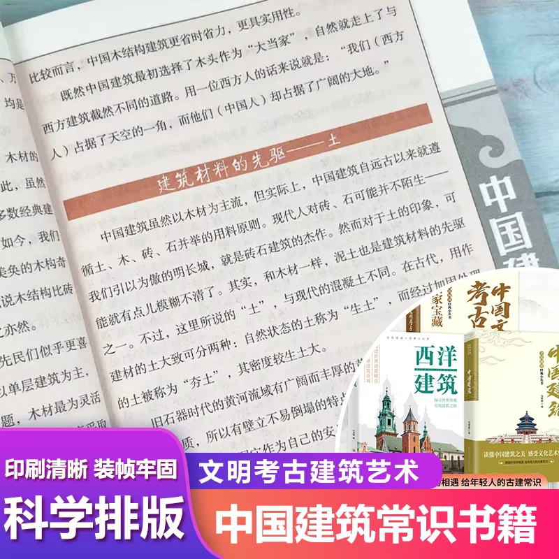 Chinese & Western Architecture, Civilization Archaeology, Understand Architectural Art & History Book
