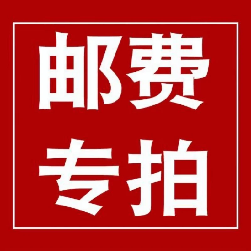 Shipping Fee Cost Complementary freight products，Supplementary freight image 4