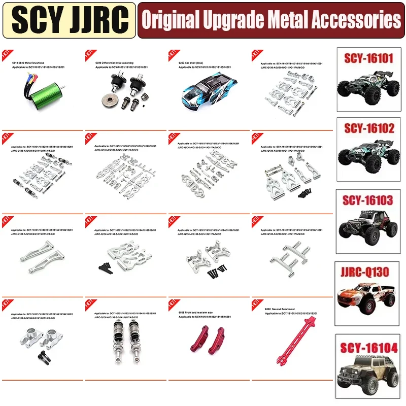 SCY16101 16102 16103 16201 16101 Pro RC Car 1:16 Silver Upgraded Metal Spare Parts Model 4WD/Original Spare Parts 6312 6313 6314