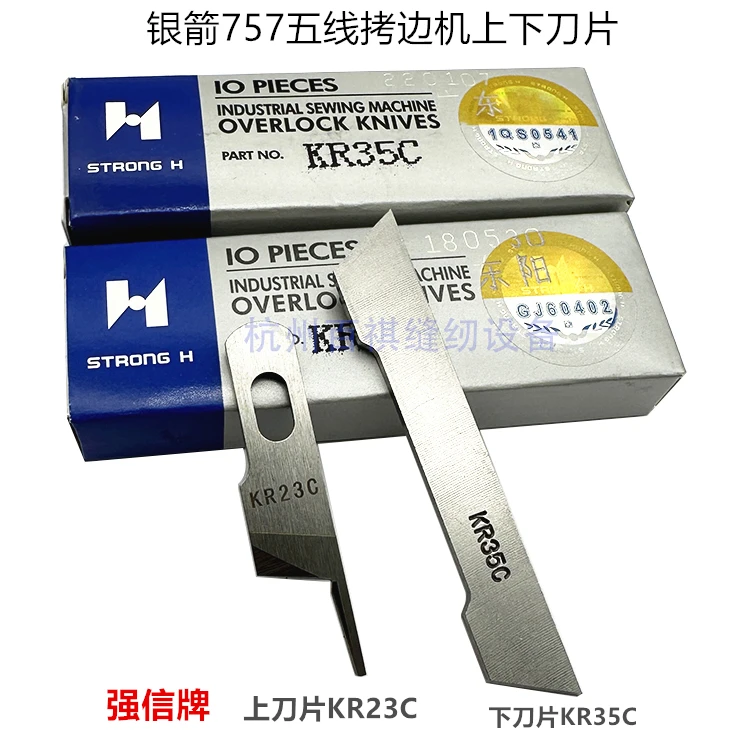 Silver 757 Industrial Overlock Machine Blade Kr23c Top Knife Kr35c Lower Knife Overlock Machine Blade Five-Wire Turning Insert