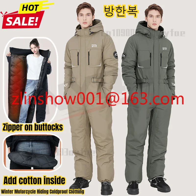 

Winter Motorcycle Riding Coldproof Clothing Fashion Waist Designwarm Cotton Jumpsuit,thickened Waterproof Snowmobile Suit 방한복