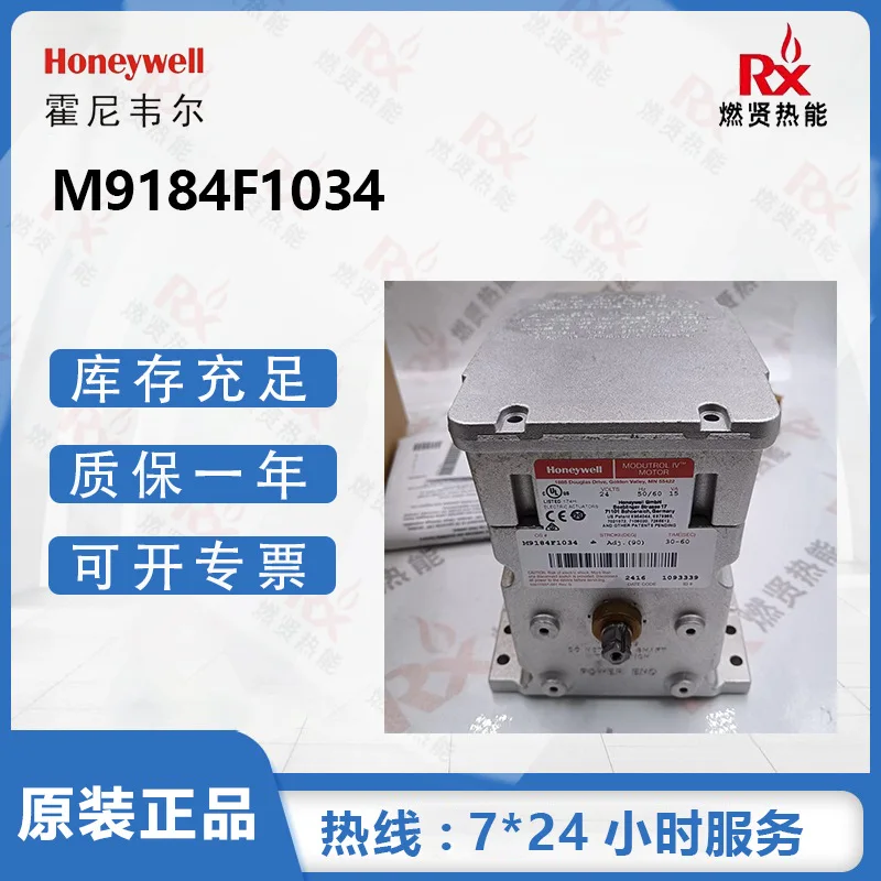 

2025 US Honeywell Honeywell Motor Throttle Actuator M9184F1034 2 units in stock