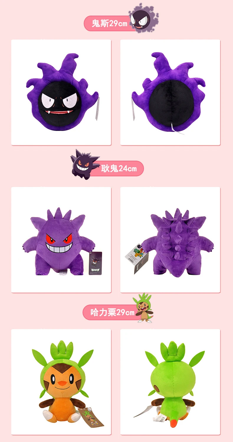 POKEMON Original Plüschtier Gengar Pikachu Kawaii Charizard Echte Plüschpuppe Weiche Niedliche Cartoon Piplup Spielzeug für Kinder Geschenk – Detail 6