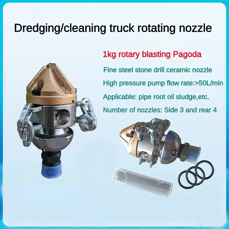 1 in 50-150L Rotating Blasting Nozzle Dredging Vehicle Municipal Sanitation Sewer Hinge Tree Root Sludge Cleaning Rotary Nozzle