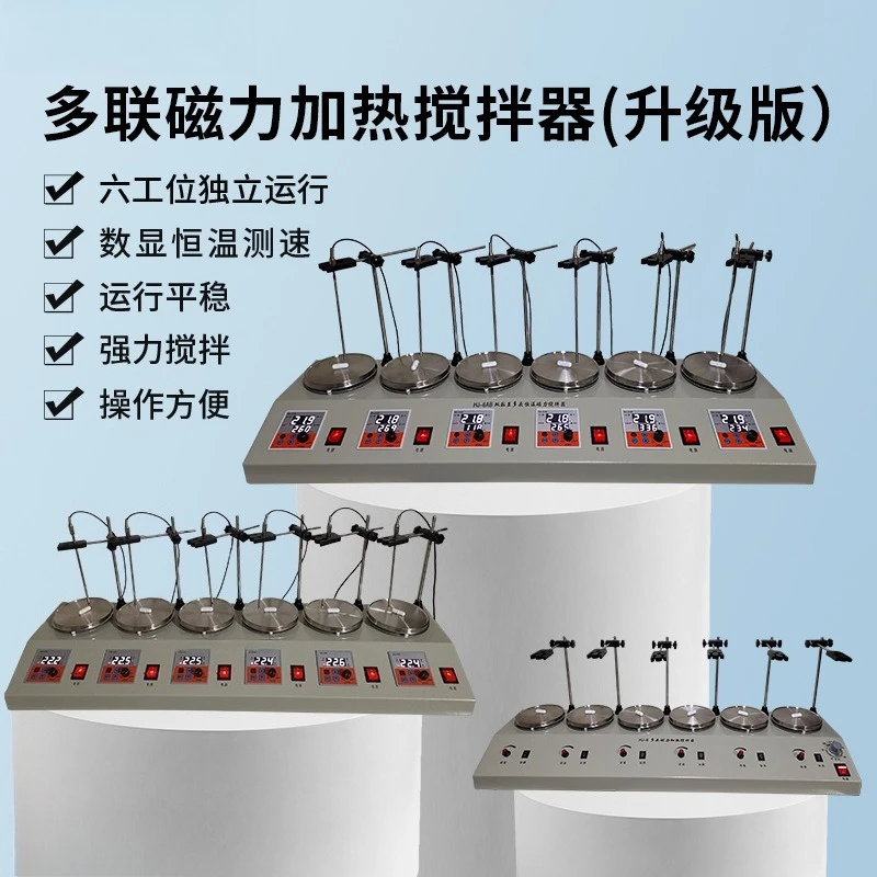 Multi-head thermostatic magnetic stirrer laboratory asynchronous mixer