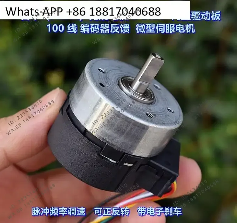 Brushless motor DC12V built-in driver board with 100-wire encoder feedback