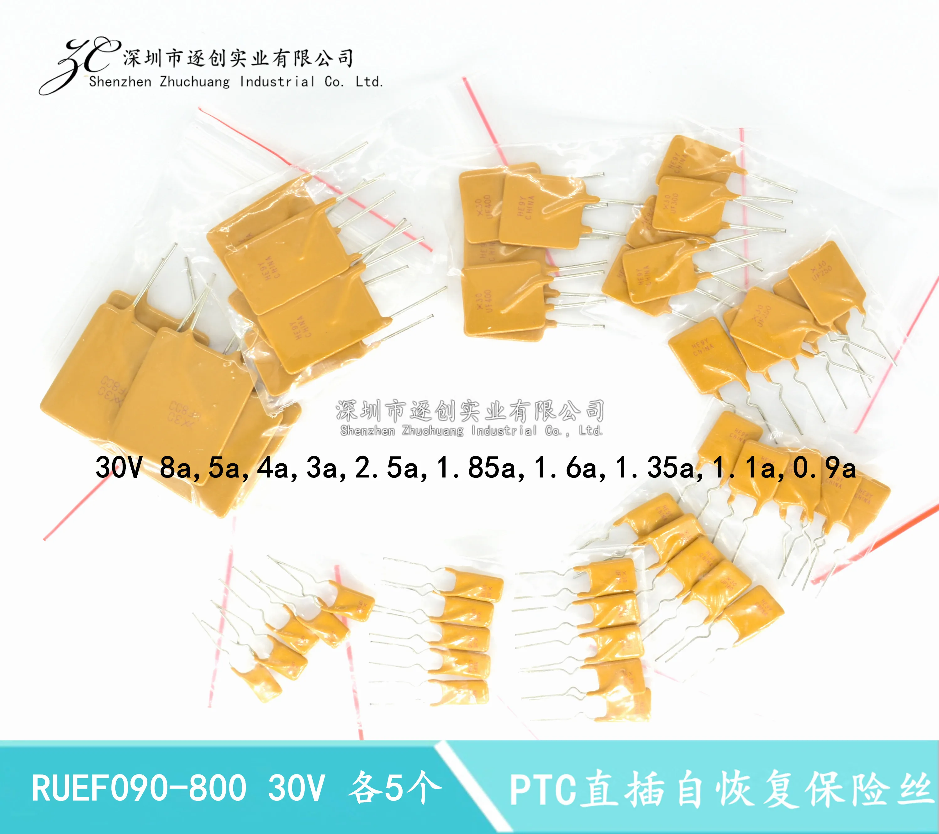 Direct insertion PTC self recovery fuse element package square RUEF090-800 30V, 10 types, 5 pieces each