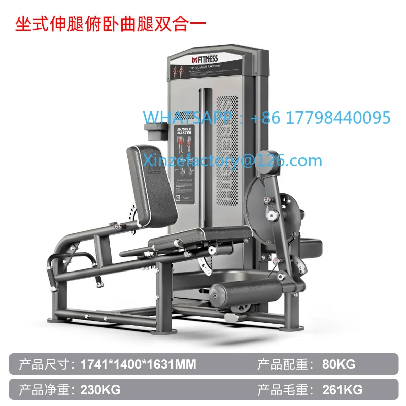 Customizable Gym Commercial Seated Leg Extension Prone Leg Duplex Training