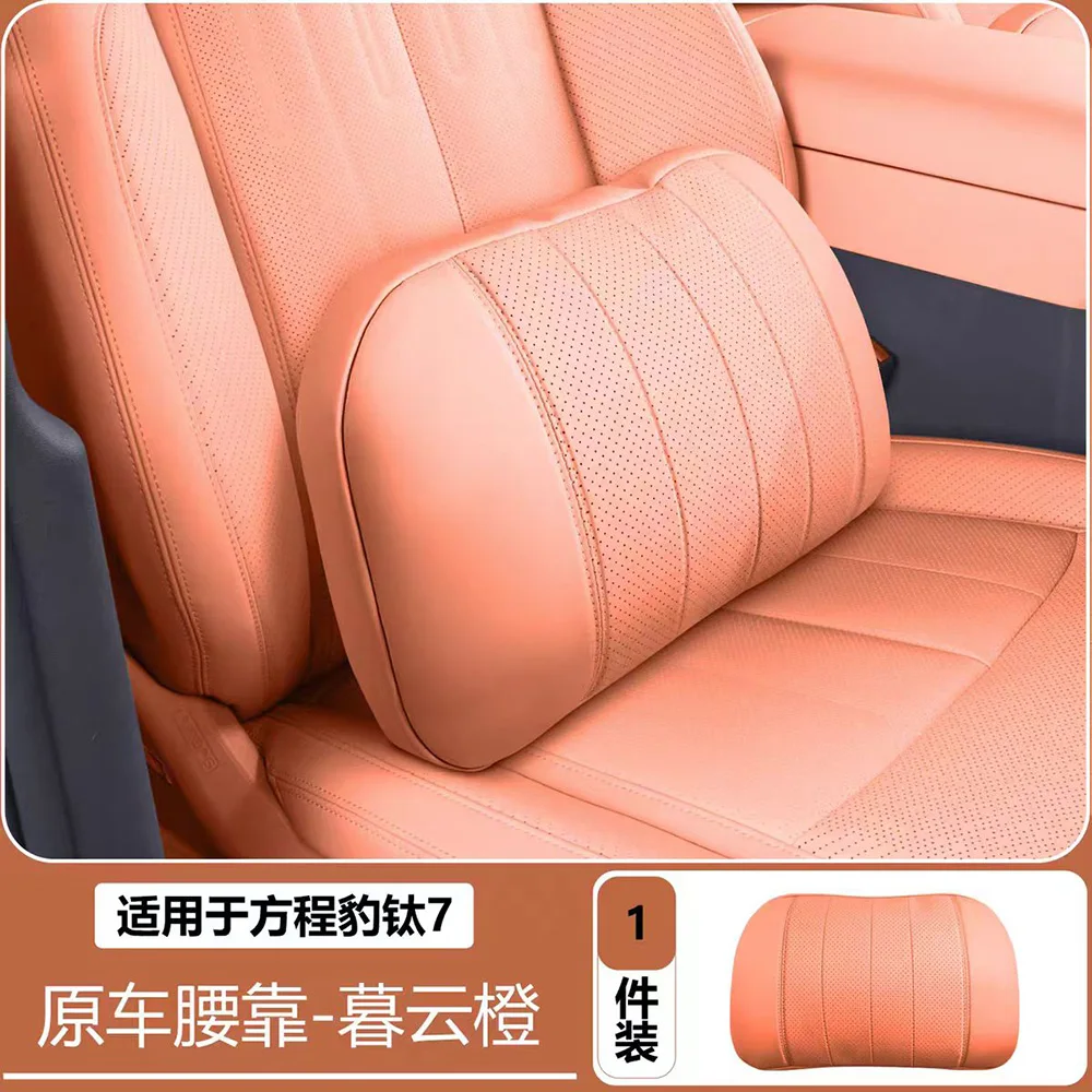 Special Headrest  For BYD Leopard Titanium 7 Car Lumbar Support Car Neck Protection Pillow Pad Modified Accessories And Supplies