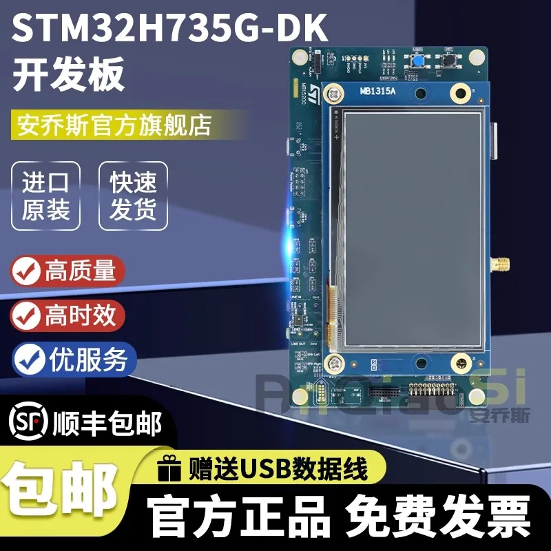 

STM32H735G-DK Discovery STM32H7B3LIH6QU microcontroller development Board in stock, genuine product