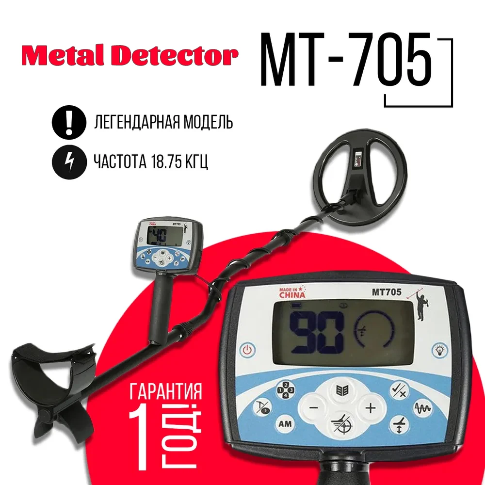 MT705 Metal Detector High Sensitive Waterproof Gold Professional Detector De Metales Pinpointing Underground Treasure Hunter