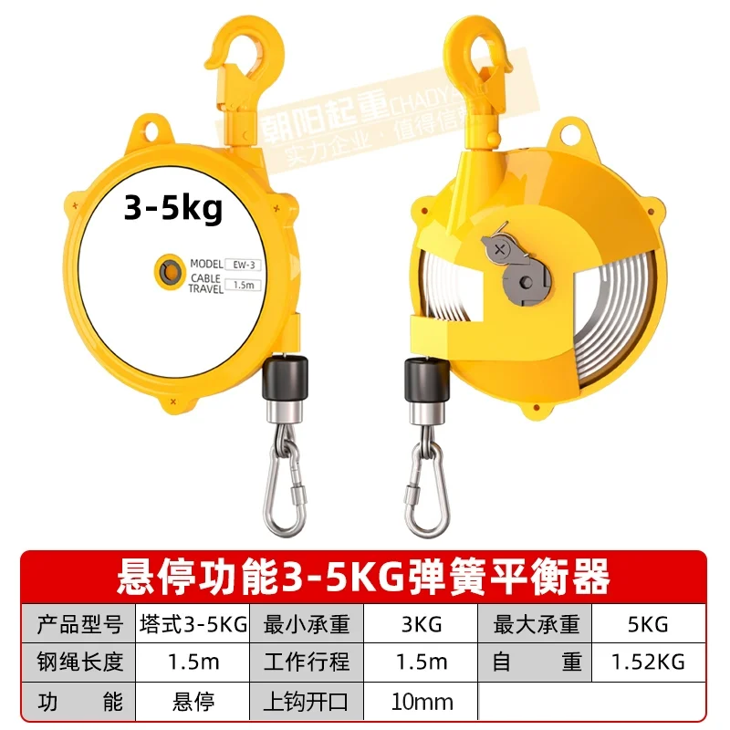 Spring Balancer 1-3kg 3-5kg Balance Hoist Elastic Pull Hover