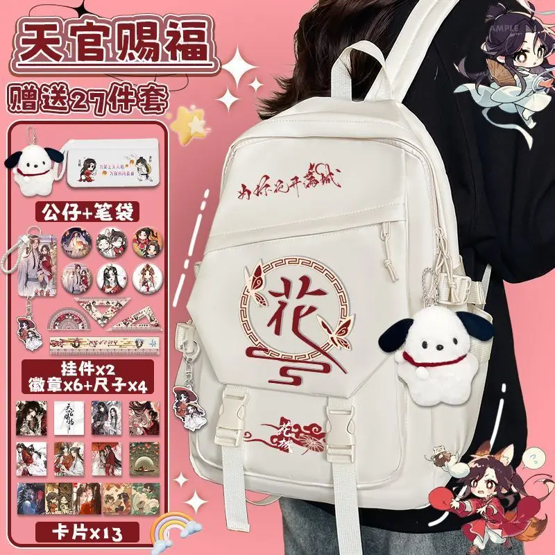 

Tian Guan Blessing Collaboration New Large Capacity Ultra-Lightweight Versatile Waterproof Backpack For Middle School Students A