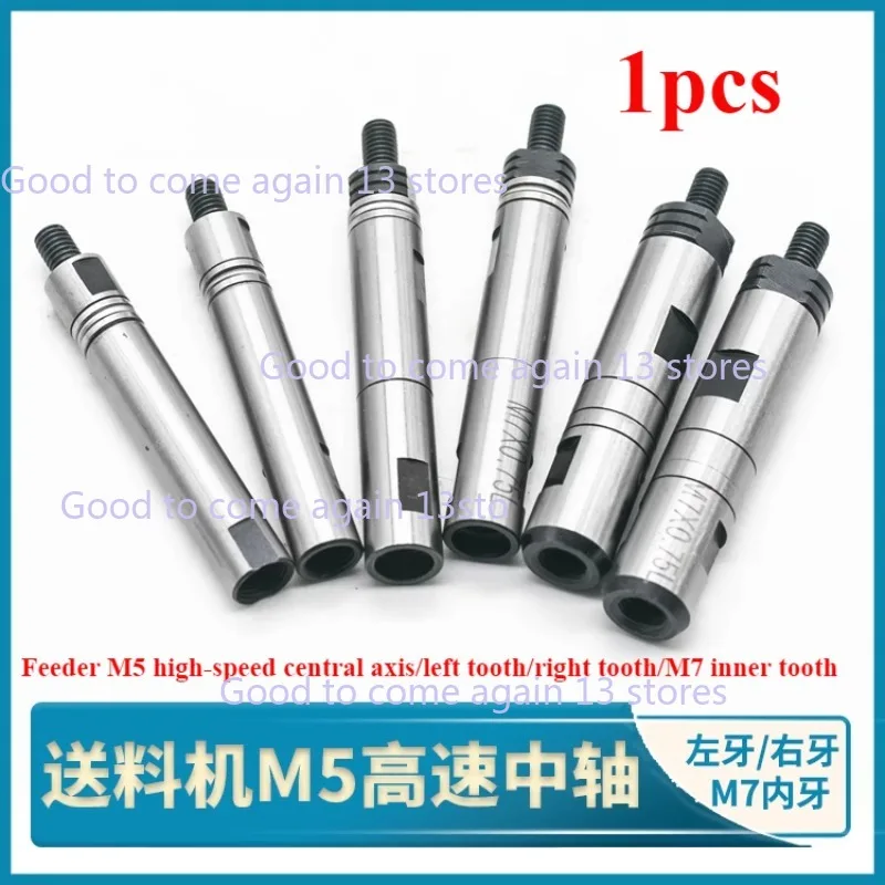 15# High-speed Central Axis Revolving Tip Rotary Joint M5*0.8 D9/D10/D12 Left Thread XT212 Fedek Automatic Bar Feeder Parts