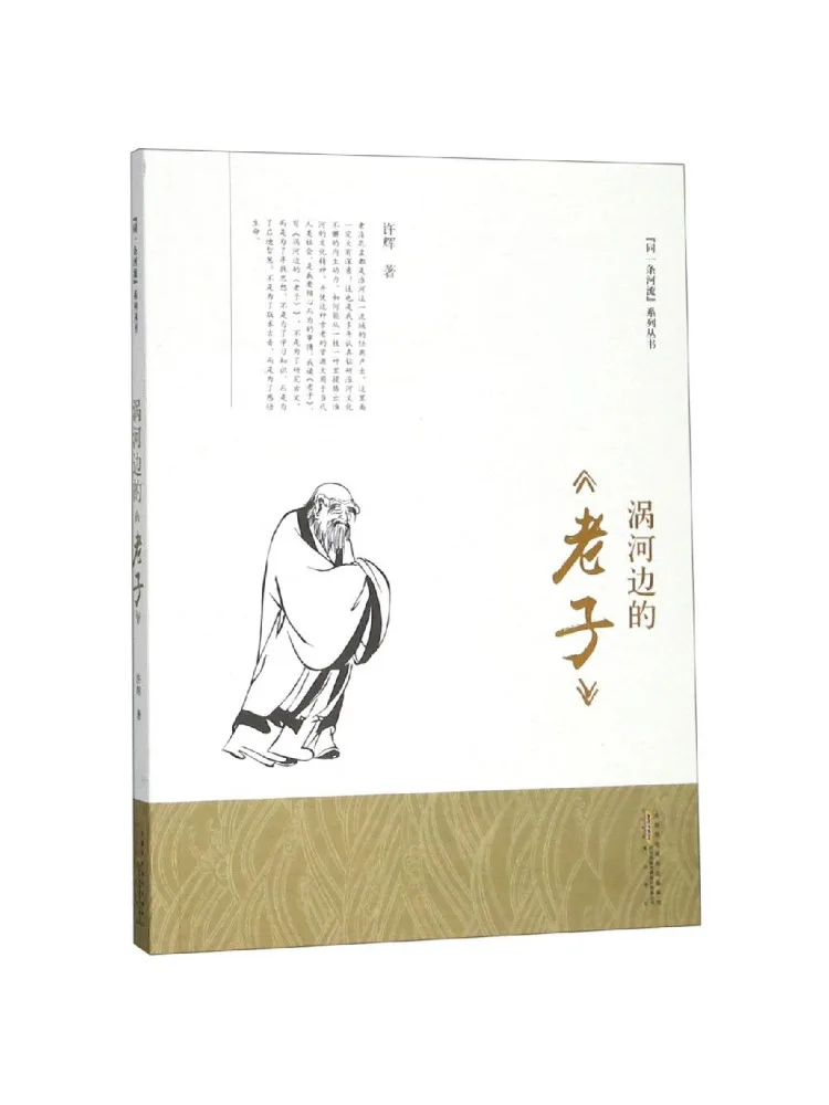 

Книга — «Дедушка у реки с бурным течением» (Winshare)