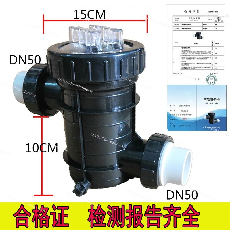 Pet Shop Hair Collector Barber Shop Swimming Pool Filter Rainwater Recycling Sewer Pipe Environmental Protection and Hygiene