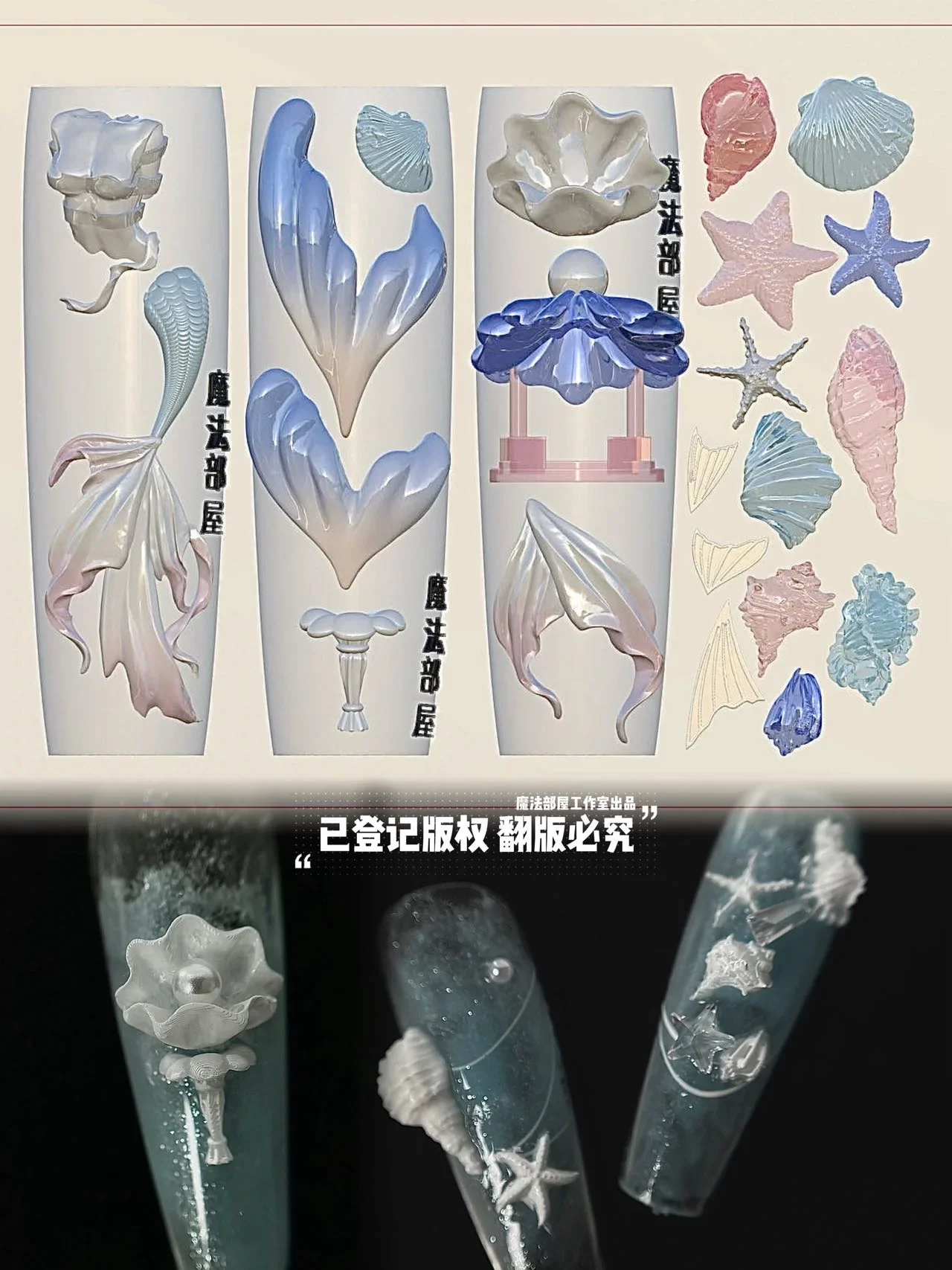 

1pc Mechanical Butterfly Fruit Rabbit Merman 3D Acrylic Nail Mold Nail Art Decorations Silicone Stamping Plates