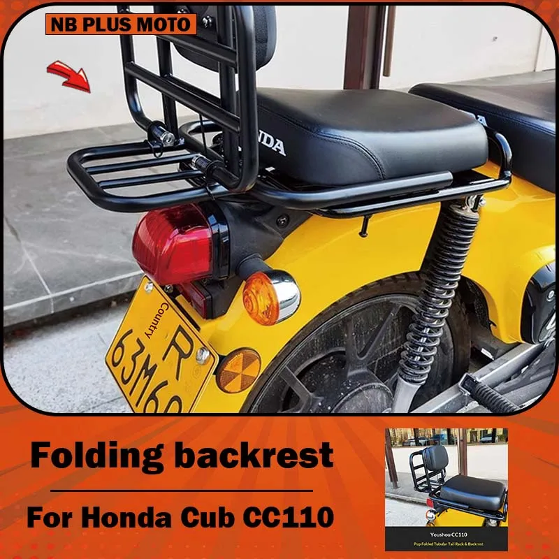 【Premium】For Cub CC110 integrated rear backrest folding rear rack, bent tube style rear bag rack, backrest rack