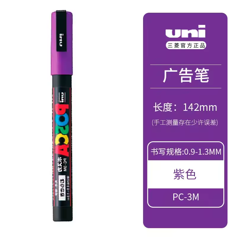 Uni Posca Full Marker PC-1M 3M 5M Multi-Colours Acrylic Permanente Rotulador Poster Graffiti Painting Pen For Fabric Rock Metal - Image 31