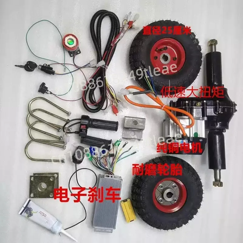Electric trolley accessories Low-speed rear axle motor assembly Lasha tile truck Flat truck modification full kit
