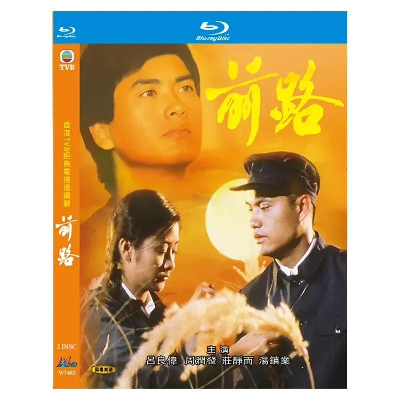

BD Blu-ray High Definition TV Series The Road Ahead Starring Chow Yun-fat and Lv Liangwei 1981 Version 2-Disc Boxed Set No