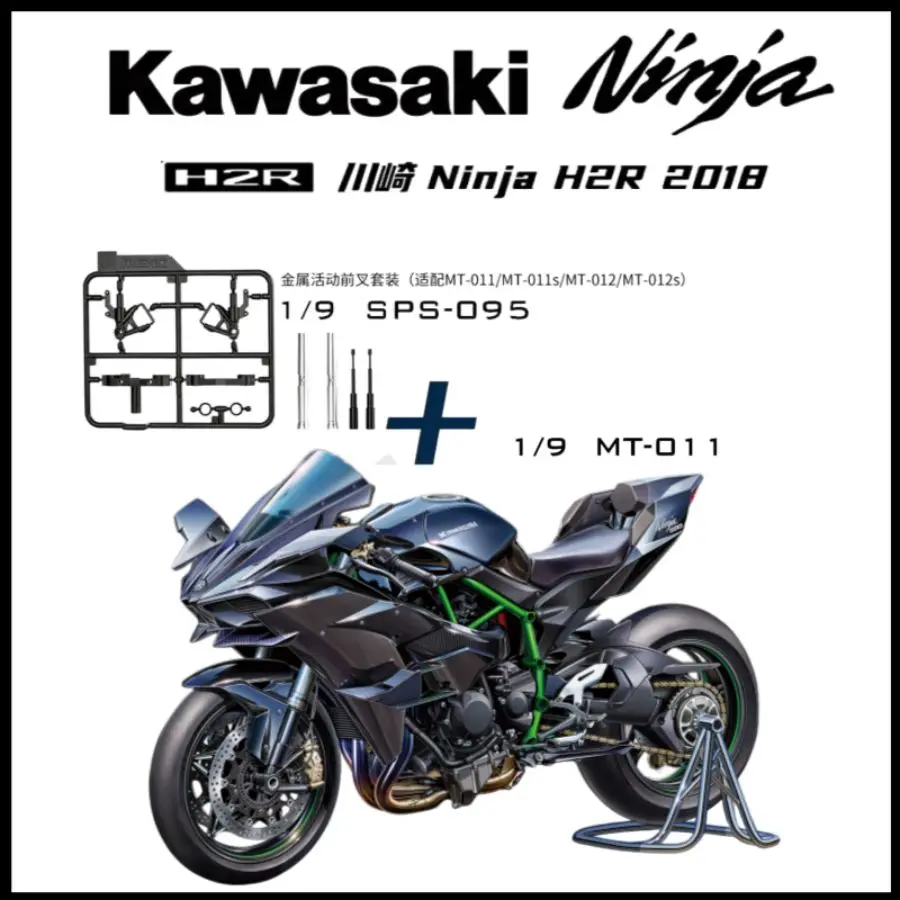 MENG MT-011 1/9 Kawasaki Ninja H2R 2018 Motorcycle kit + SPS-095 Front Fork Set