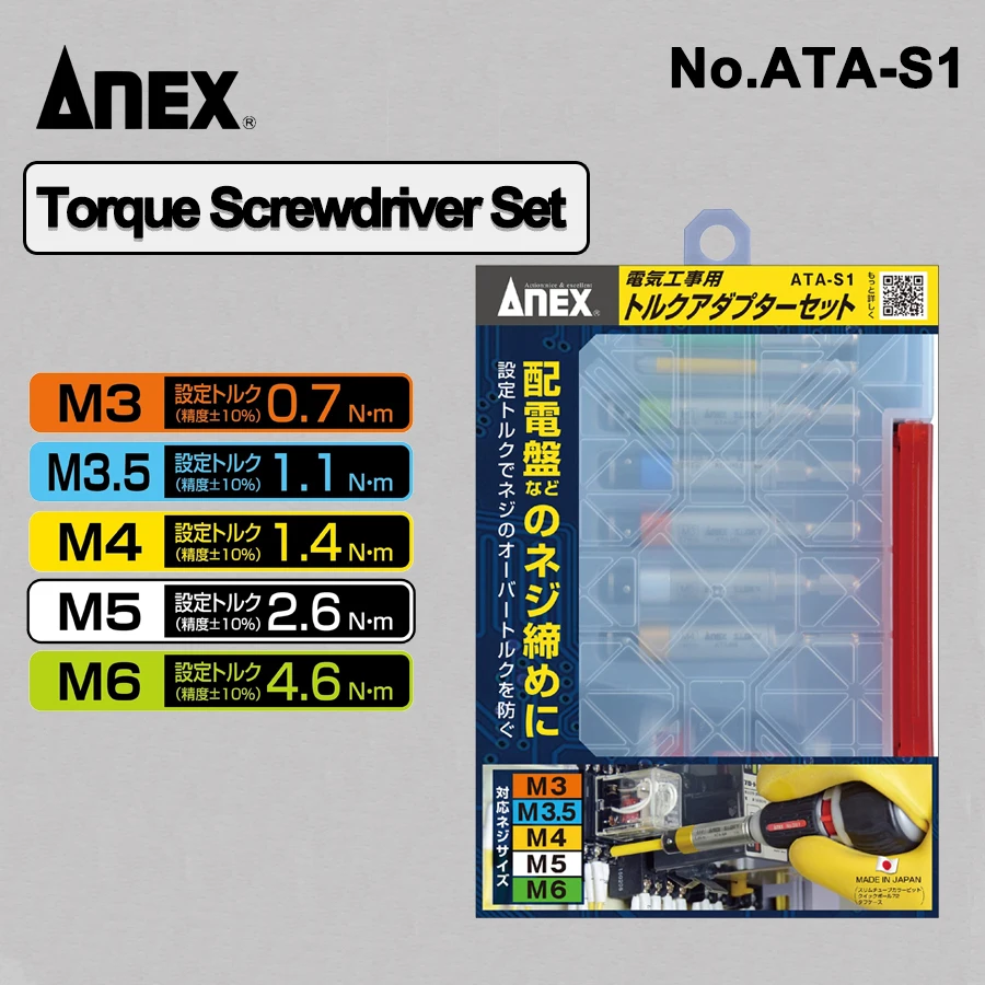 ANEX 8 in 1 Torque Adapter Set with Case For Electrical Work Electronic 1/4