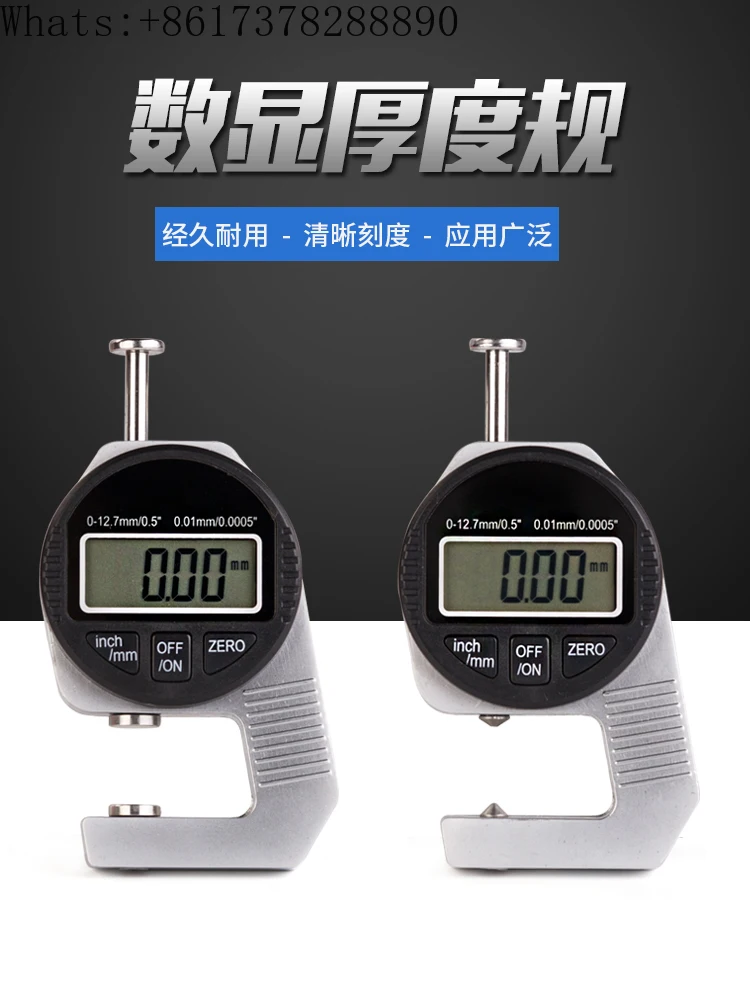 

Digital display percentage thickness gauge leather gauge thickness gauge steel plate cloth plate tip flat 0-12.7
