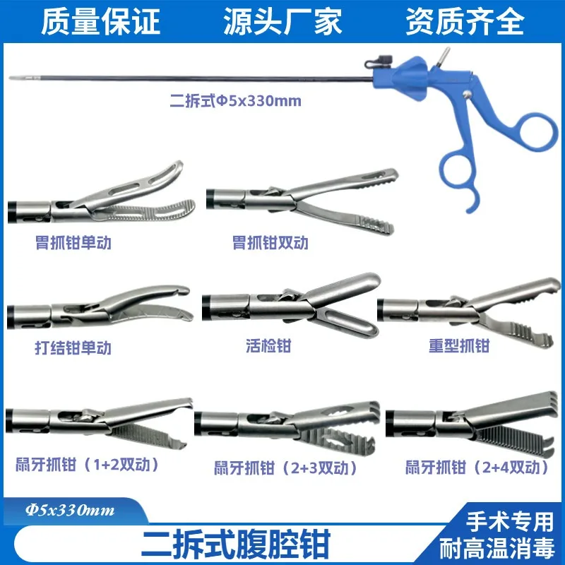 Two-dismantling laparoscopic instrument knot forceps single action, gastric grasping forceps