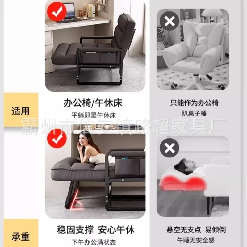Home Office Computer Chair, Comfortable Long-term Sitting Chair, Dual-use Flat-laying Lazy Lunch Break Bed