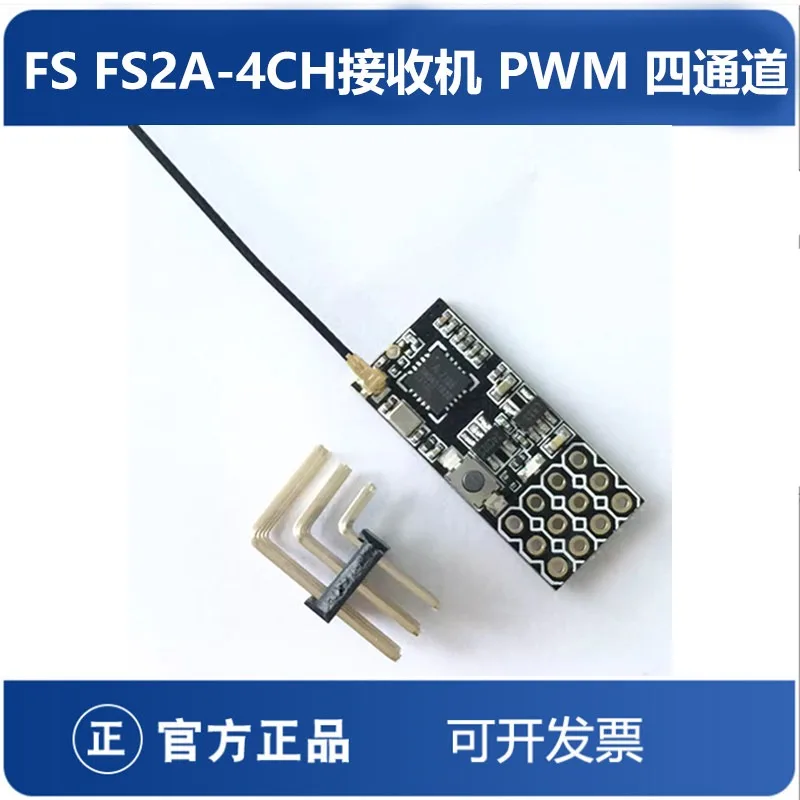 FS2A-4CH Receiver PWM Quad Channel 4 Channel, Receiver, Fixed Wing FPV Model Aircraft