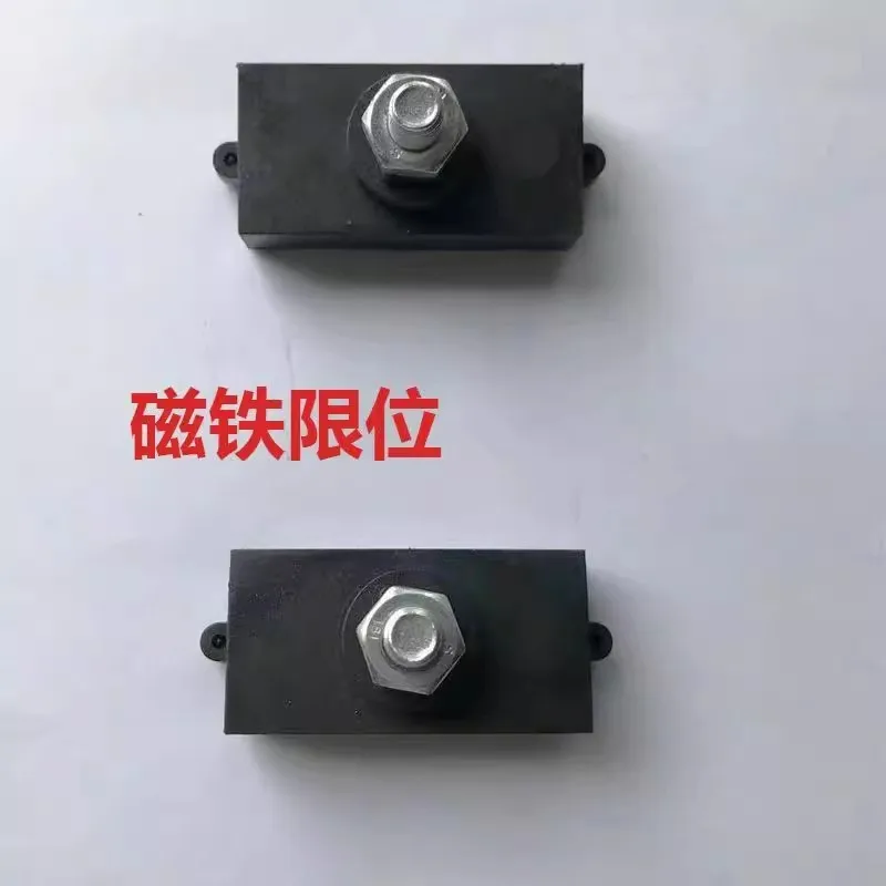 Special magnet limiter for translation door all-in-one machine, automatic stop switch induction magnetic field when translation