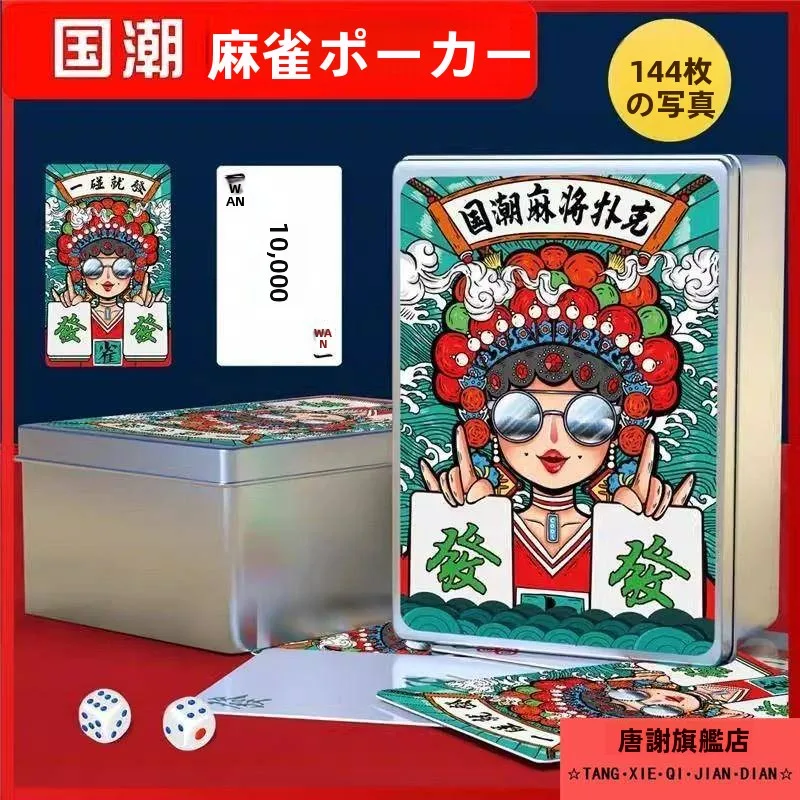 cartas-de-mahjong-e-poker-de-papel-a-prova-d'Agua-portateis-duraveis-com-acabamento-fosco-para-uso-domestico-cartas-de-papel-duraveis